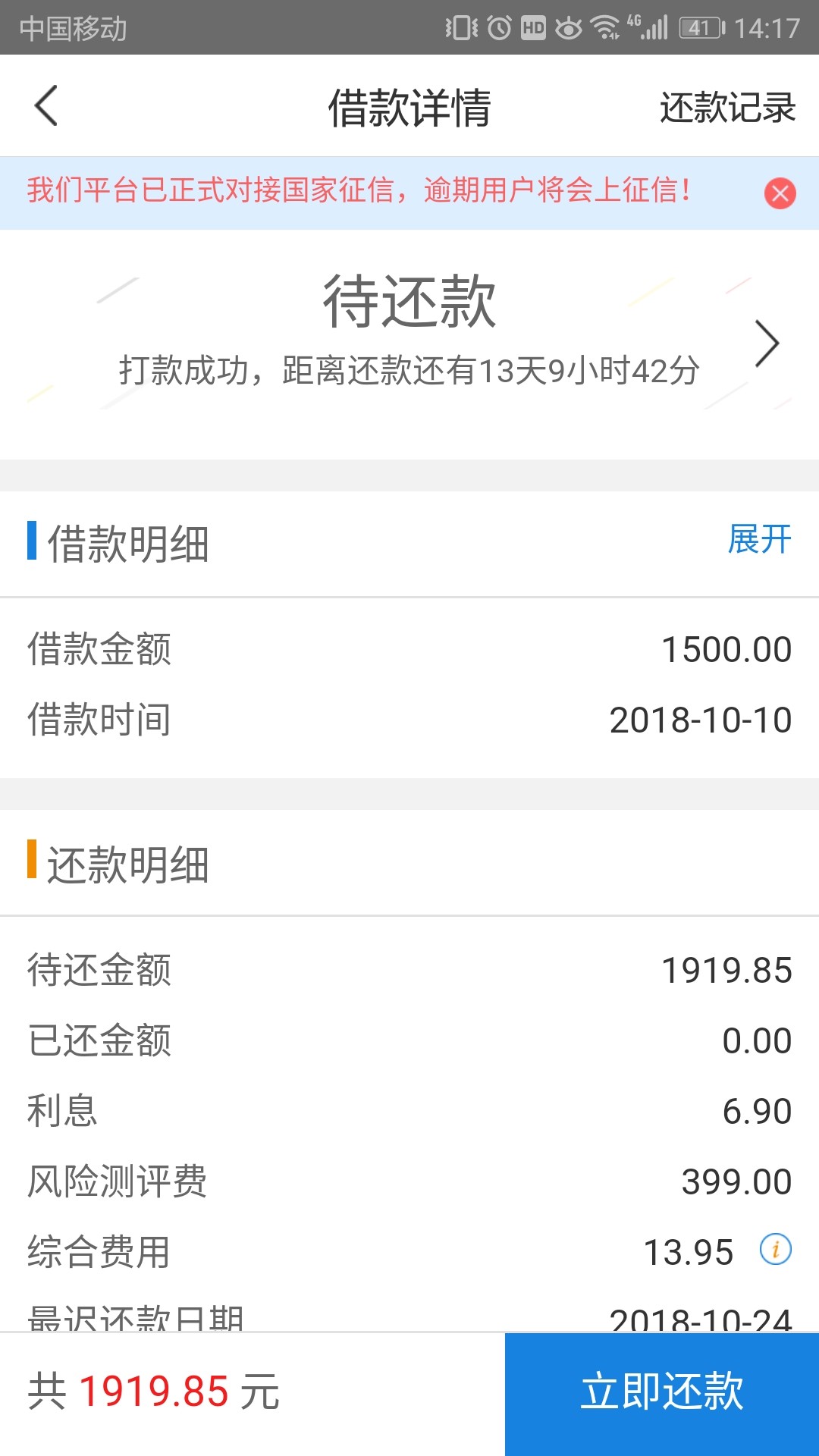 信用白条好像放水，不喜勿骂了，问老哥们件事。就是信用白条不还会不会上芝麻分 ...58 / 作者:大溪 / 