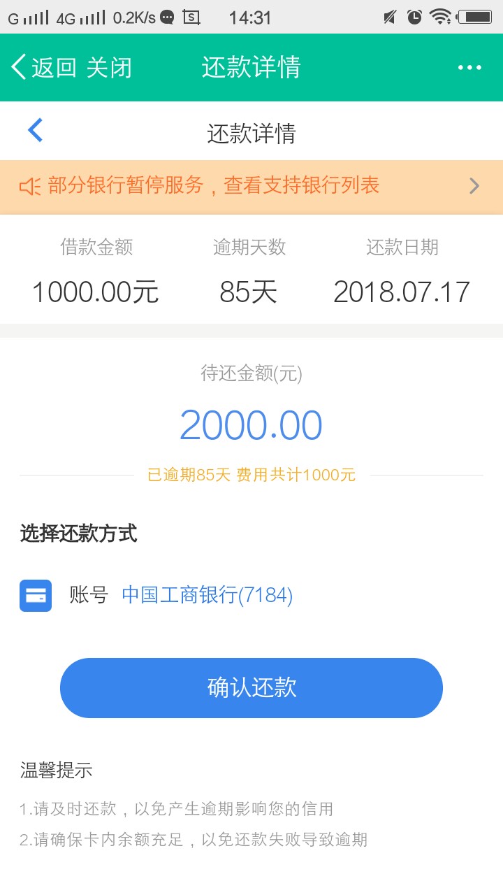 七秒贷，当年的牛b口子放款了，秒白条、六六都是一家...42 / 作者:飞翔的孤鸟 / 