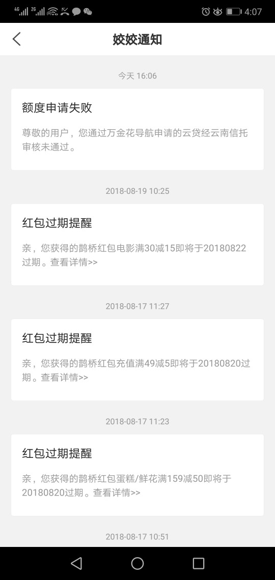出大事了交通出新贷款了34 / 作者:ggggggggggggg / 