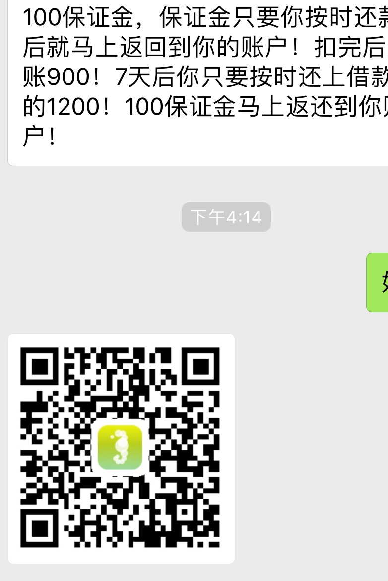 麦子贷还在试水，海马分期到账了，话不多说，上图。5 / 作者:负100 / 