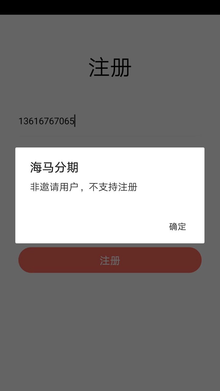 麦子贷还在试水，海马分期到账了，话不多说，上图。49 / 作者:负100 / 