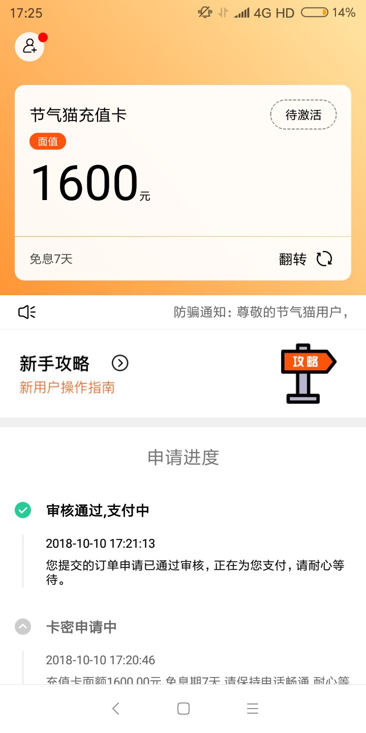 网牛新口子名字节气猫机器人回访13 / 作者:帅气的佐笾 / 