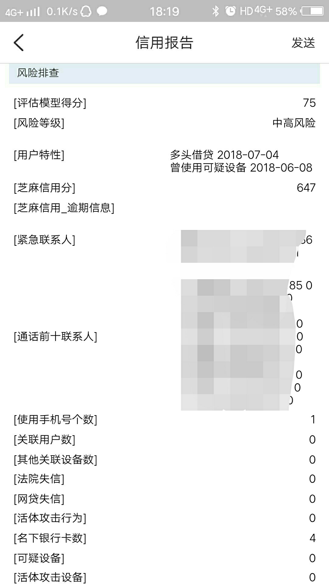 ，逾期几十个口子，借条大师还秒下1000给我，爽，估计不差网信名单的 ...70 / 作者:美好的梦 / 