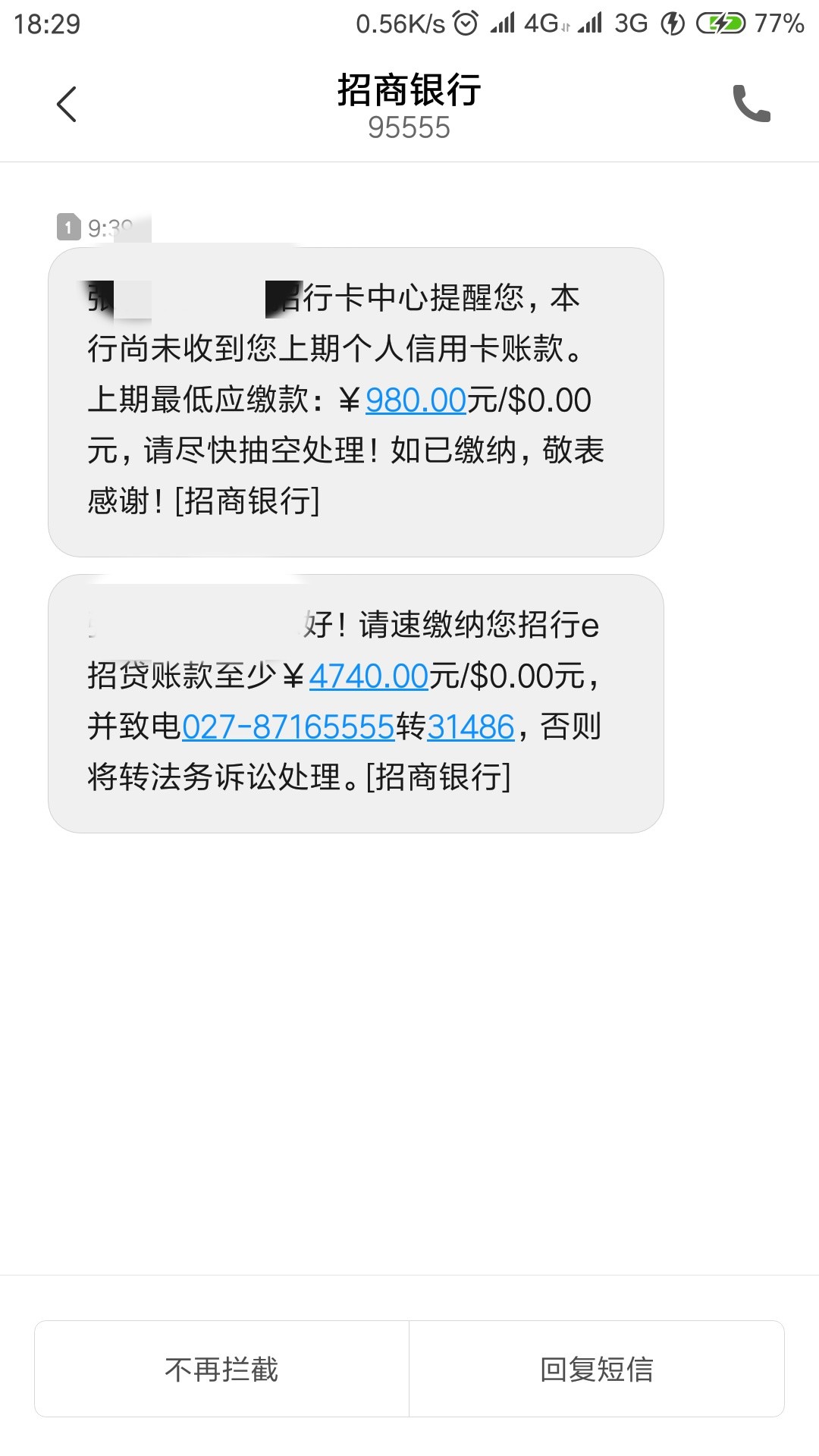 招商逾期几个月了怎么办？昨天9号招商逾期几个月了怎么办？昨天9号第3期账单48 / 作者:无名888 / 