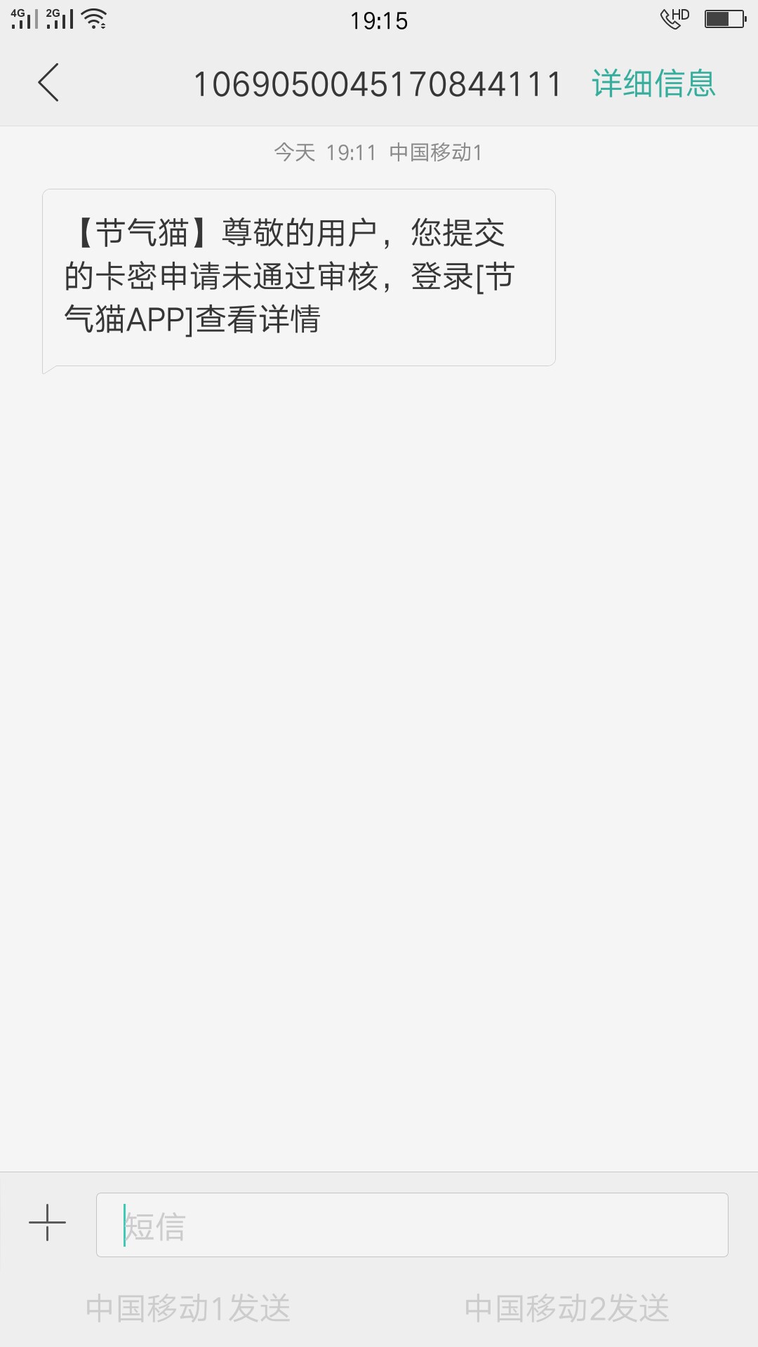 网牛新口子名字节气猫机器人回访98 / 作者:贷款屌丝 / 