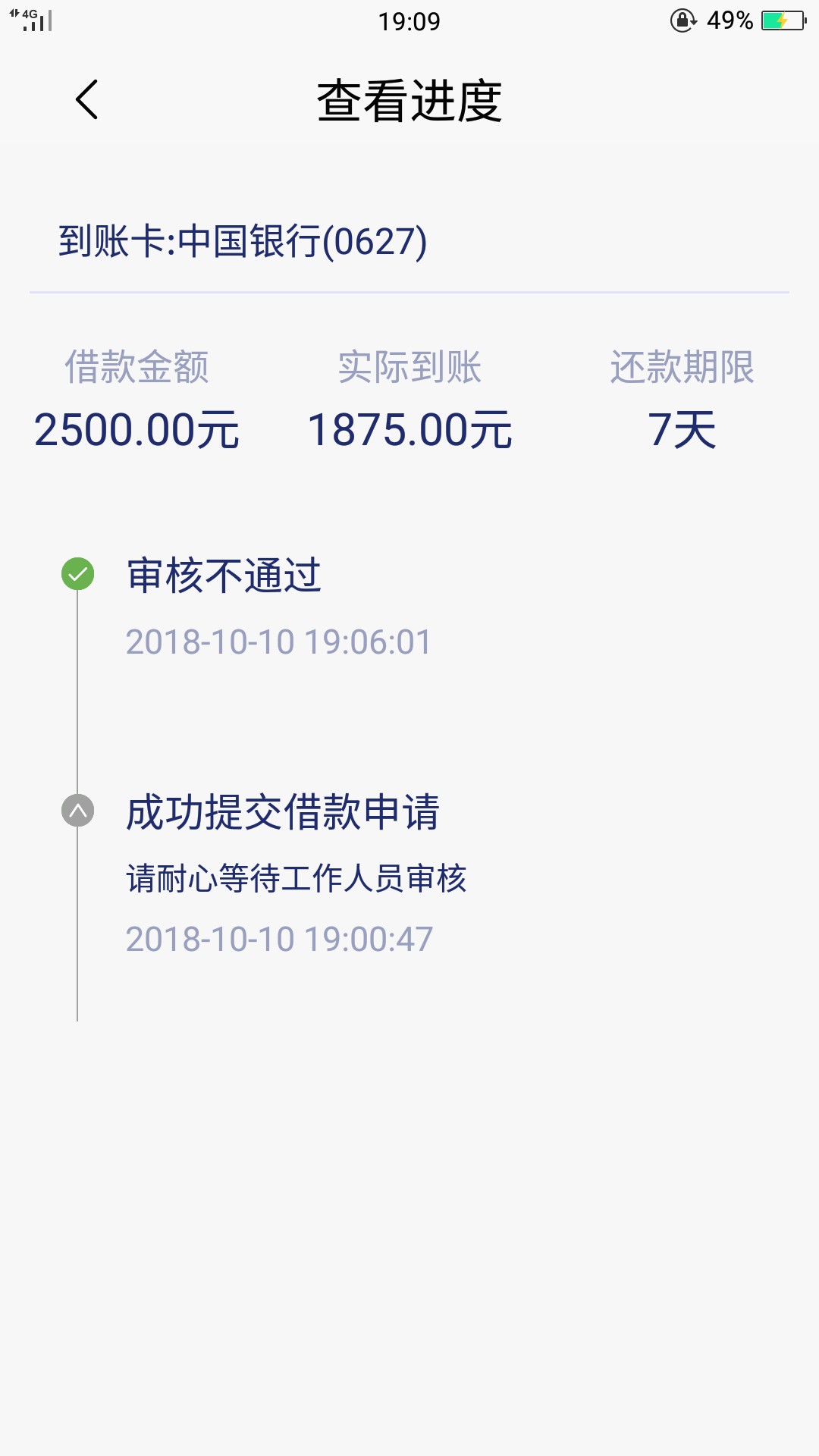 抱金砖秒过秒到账入口在去哪儿，上抱金砖秒过秒到账入口在去哪儿，上午注册了32 / 作者:岸上跑 / 