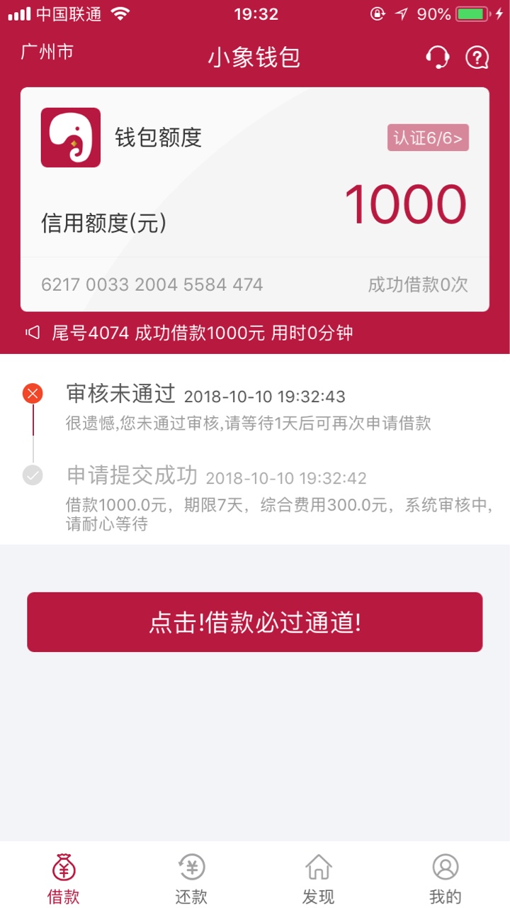 分享一下今天下款的口子，不喜勿喷，小象钱包，入口卡农超市，广东座机回访，昨 ...46 / 作者:ccchan / 
