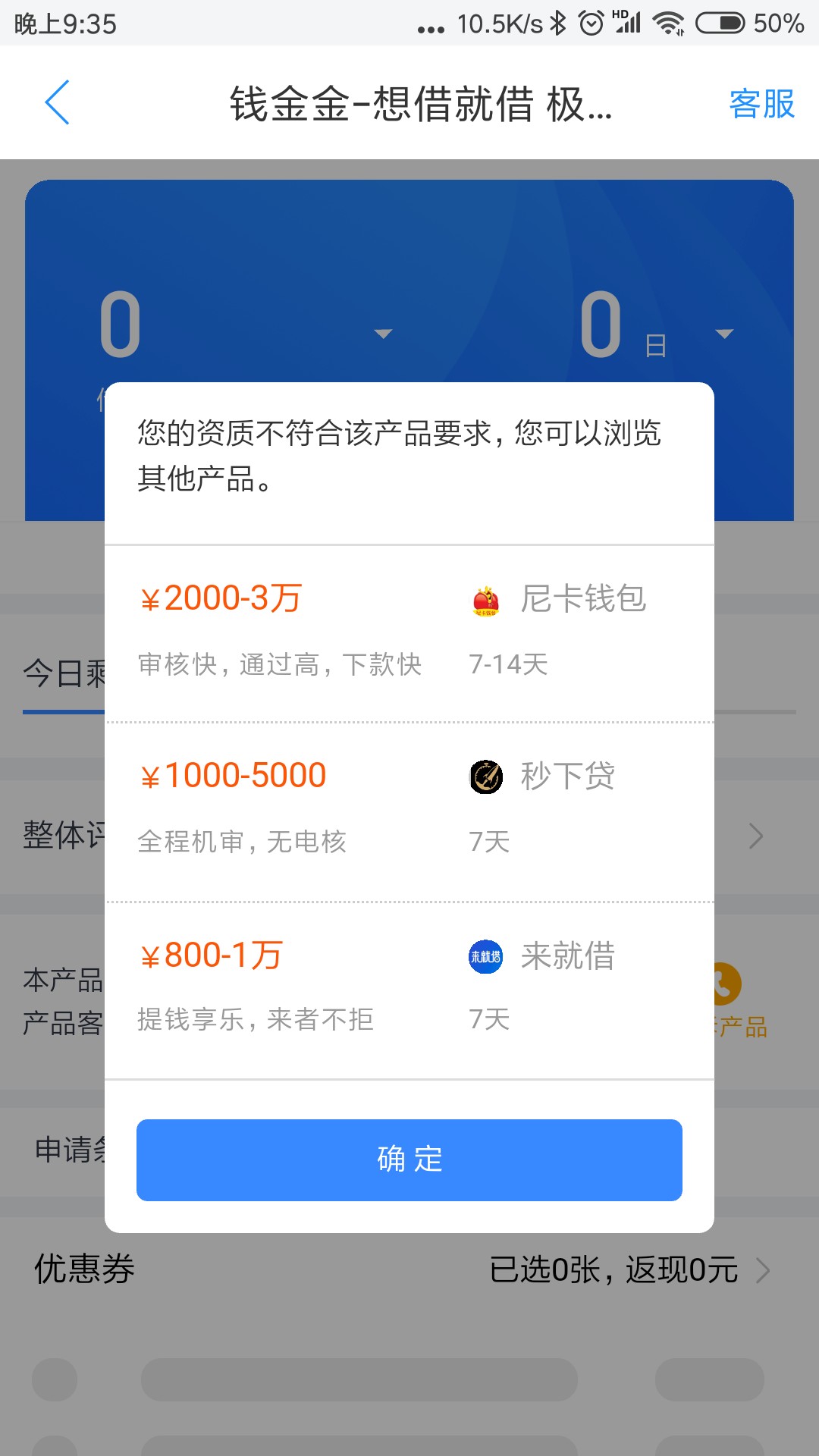 去哪儿钱金金秒过。蘑菇信用100，老哥们去吧。

28 / 作者:小布兜灬 / 