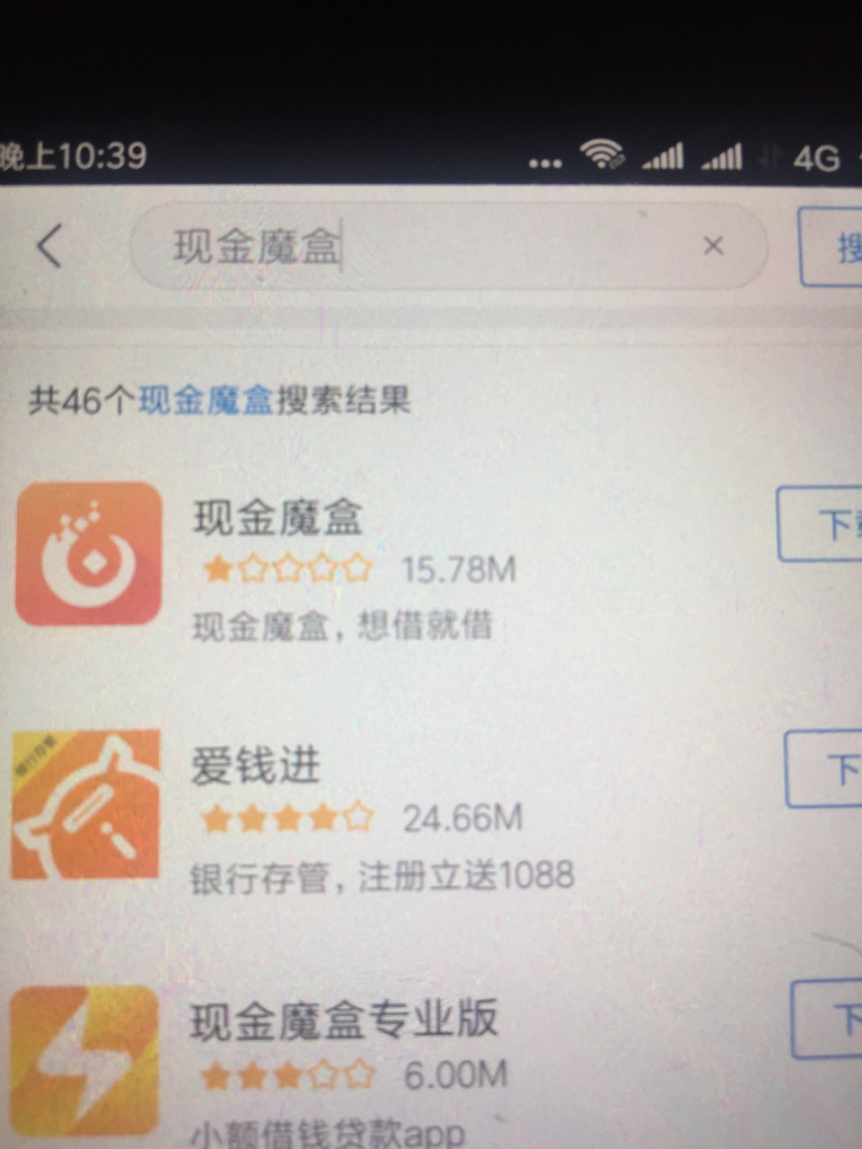 现金魔盒3000已经下款，以前用过两次。后来就不放款了。再次强调猪手机逾期中。a ...86 / 作者:解心狼 / 