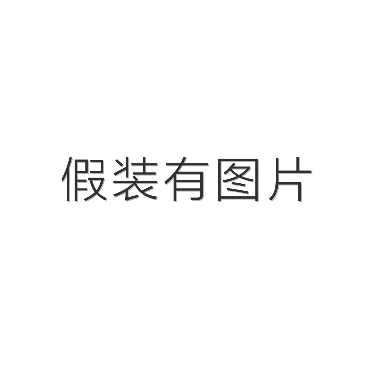 准备强制了，会发生什么今天和父母商量好了，家里亲戚也支持，男朋友也支持，68 / 作者:zqfzqfzqf / 