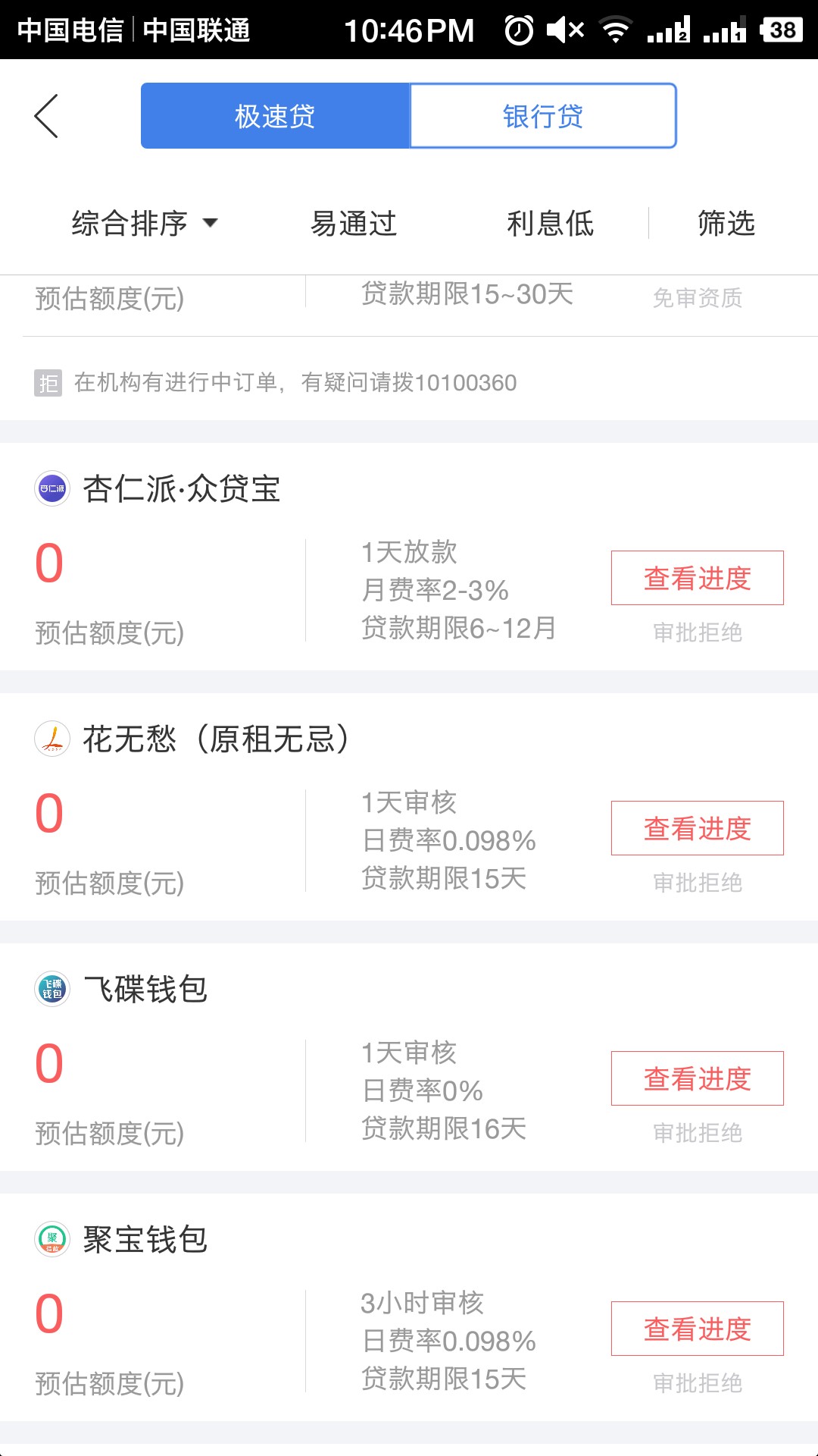 …到账了 仿佛天选了一样 老哥们每天没事刷下融360会有惊喜  第一个宝贝单期是原 ...53 / 作者:Sun尼 / 