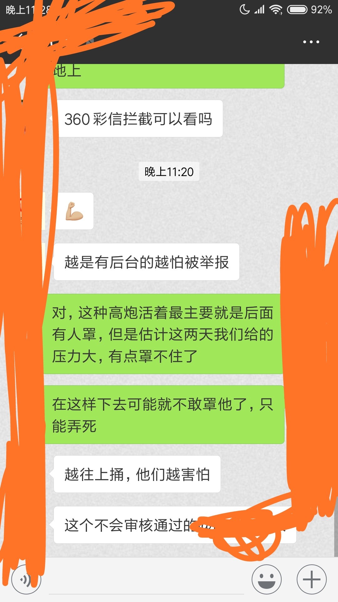 最近两天一直关注老哥举报7天套路贷的，看看吧这就是老哥的功劳。那些装老哥的狗 ...75 / 作者:ladysman / 