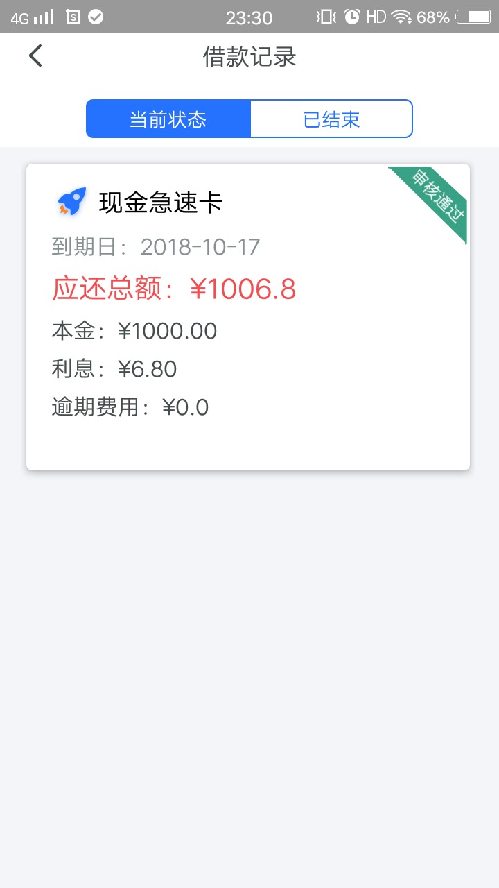 我要现金什么时候到半个小时了56 / 作者:563799924 / 