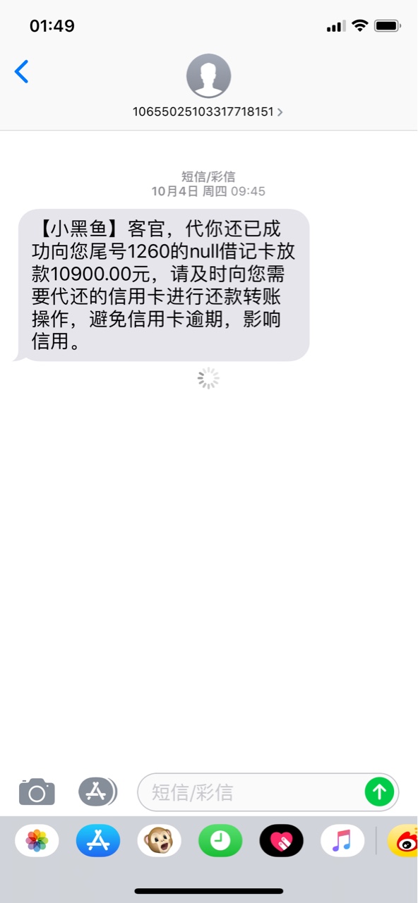 这个小黑鱼有额度，要开通会员激活，是直接稳了还是开通了可能会激活不了。 ...35 / 作者:鹿泉跪在钱面前 / 