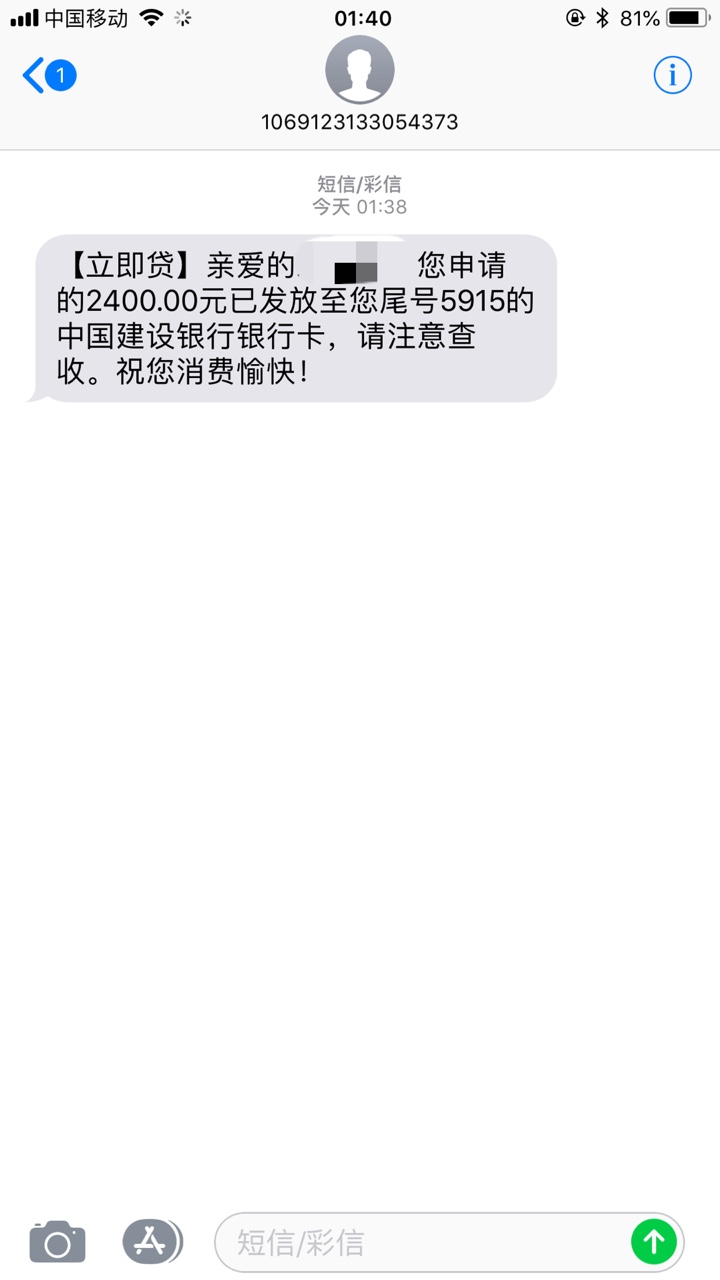 立即贷，不套路还了1800提额600秒到账，稳稳的没毛病


12 / 作者:心伦 / 