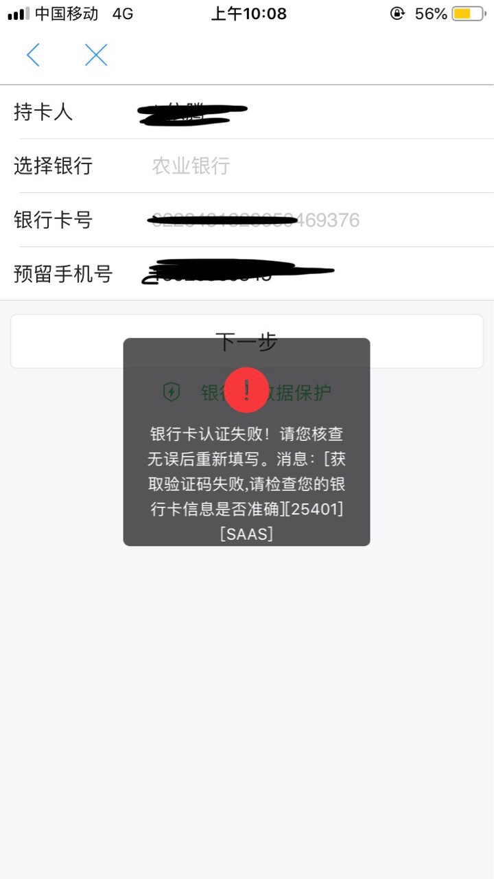 去哪借里 这个每日好借 怎么突然推过了 这是不是付费就下款了 ...38 / 作者:过三关就上岸 / 