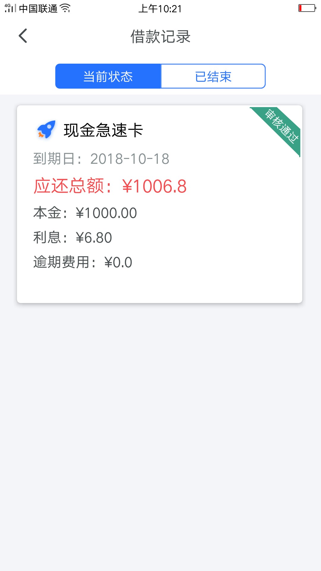 我要现金这样稳吗22 / 作者:筱双 / 