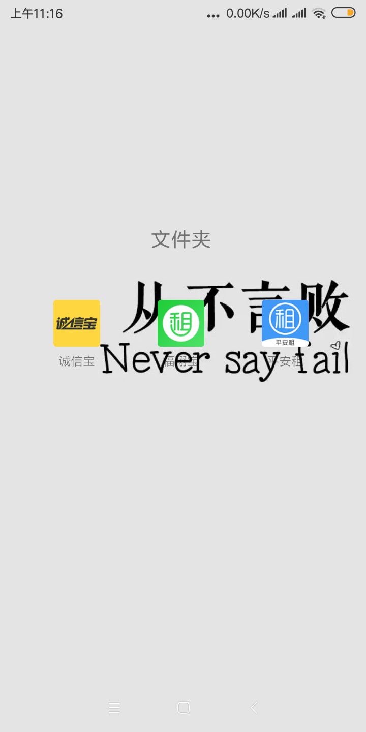 皇天真tm不负有心人有凭证逾期借皇天真tm不负有心人  有凭证逾期  借贷宝没逾90 / 作者:安徽彭于晏1 / 