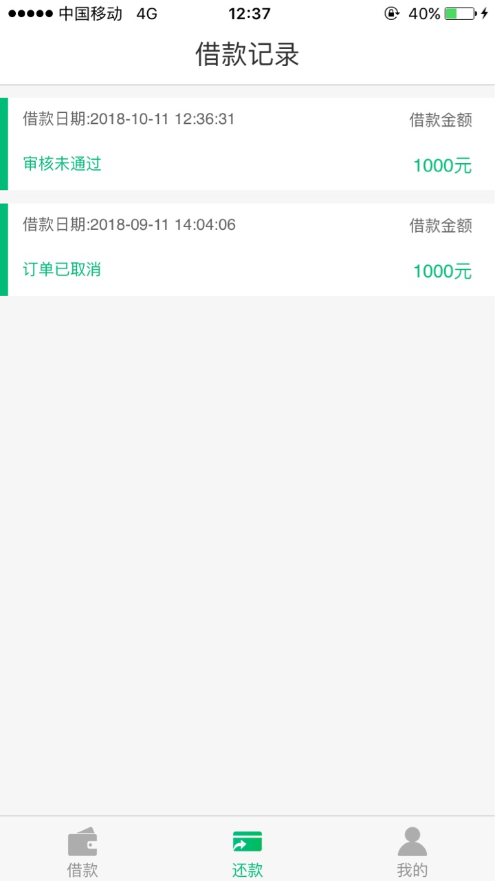 y小贷，口子应该放水，不喜勿骂，本人黑的不行不行的了，机身无回访，ts全家，是 ...41 / 作者:还在做梦吗 / 