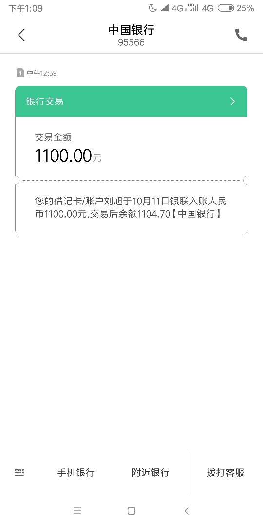 随心借，这样稳不稳？还放款吗？8 / 作者:黑木耳 / 