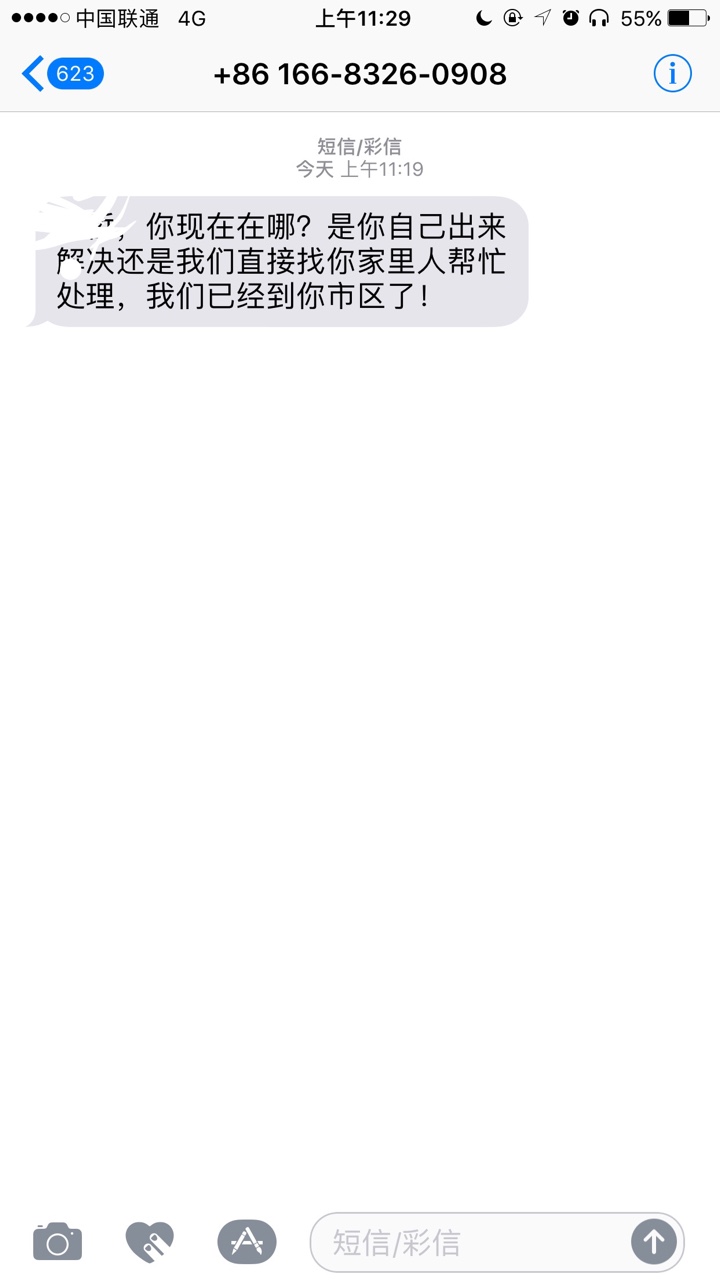 真假？吓s我了强制都是小高炮，强制快一个月，今天来短信了，下午去刑侦报案17 / 作者:KZzzzzz / 