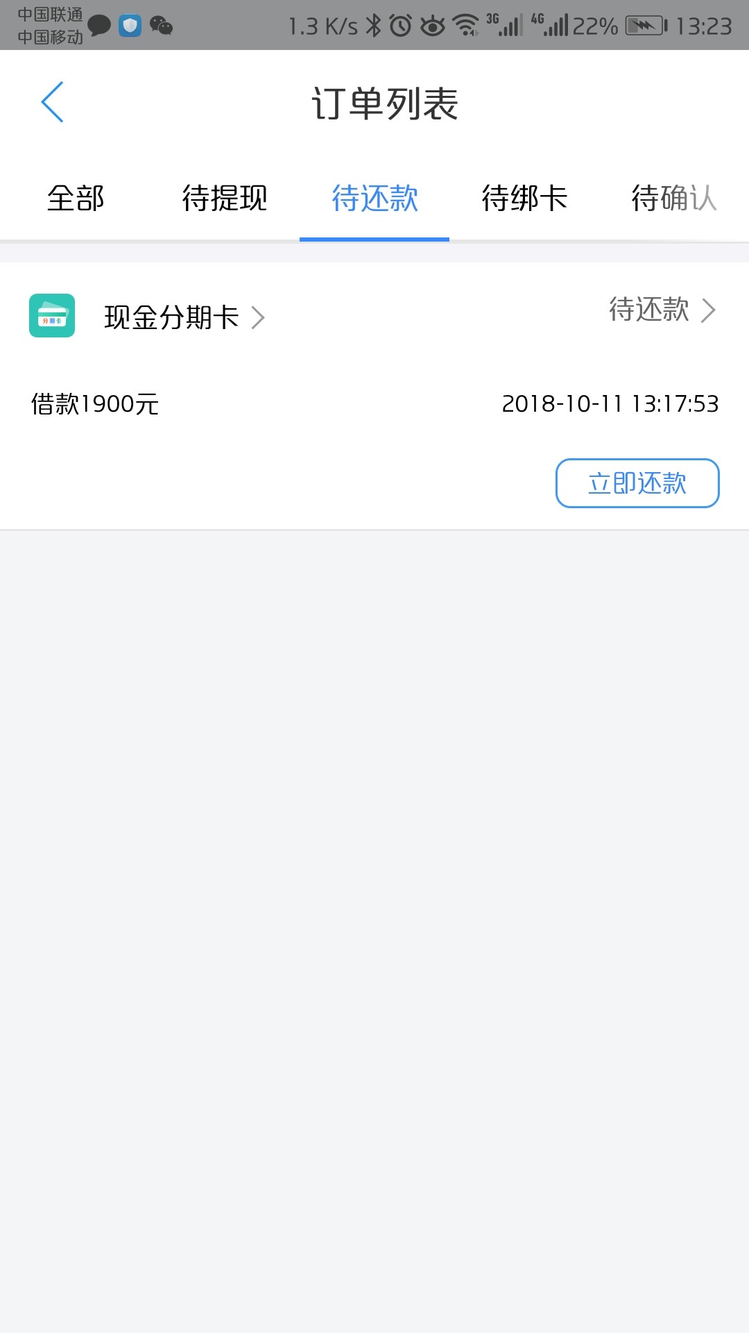 去哪借，一个没下过，有比我黑的吗？？33个审核失败。87 / 作者:戒戒戒。 / 