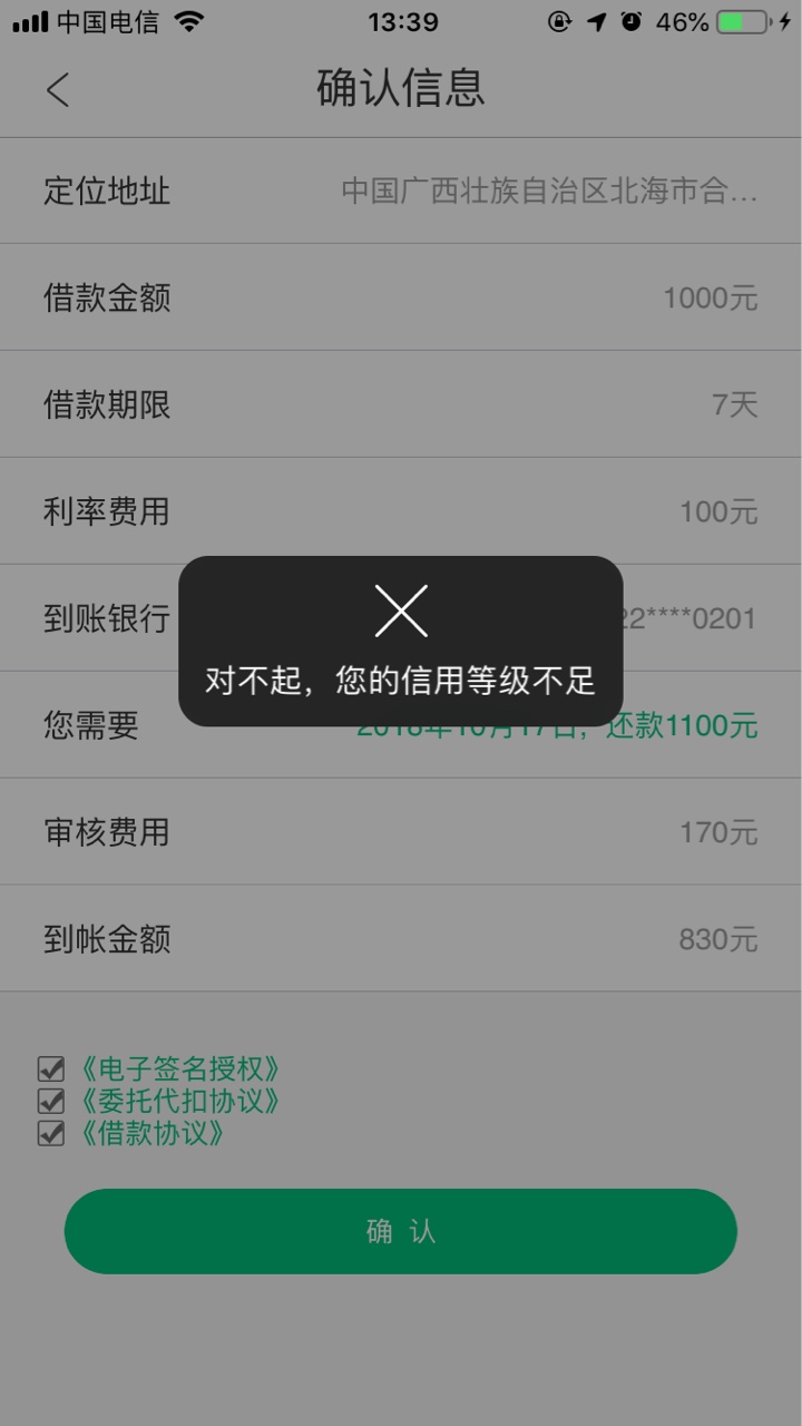 y小贷，口子应该放水，不喜勿骂，本人黑的不行不行的了，机身无回访，ts全家，是 ...27 / 作者:异味的鱼 / 