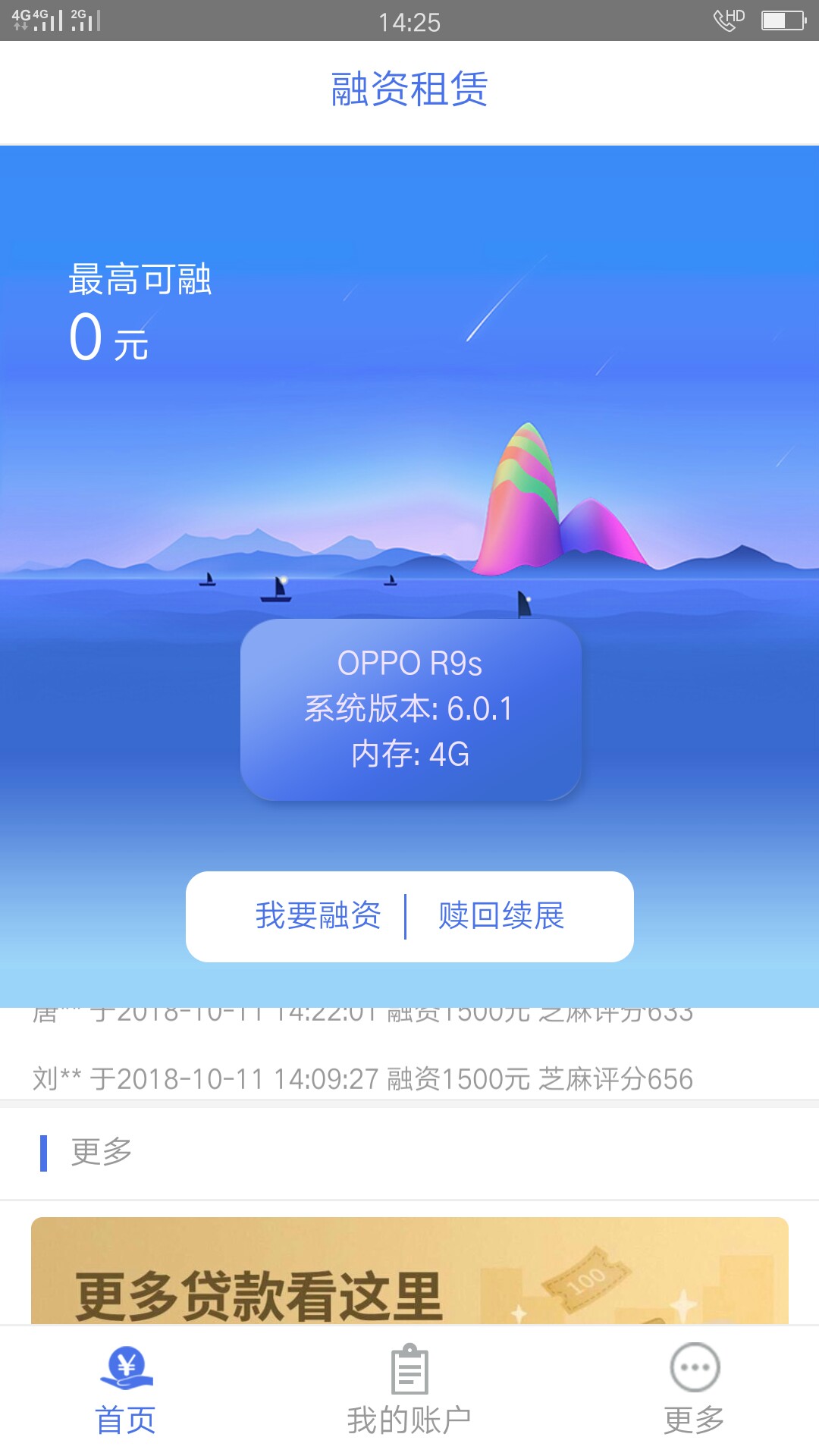 好像是马上到账到账了昨天电审然后好像是马上到账  到账了 昨天电审然后加微91 / 作者:贷款屌丝 / 