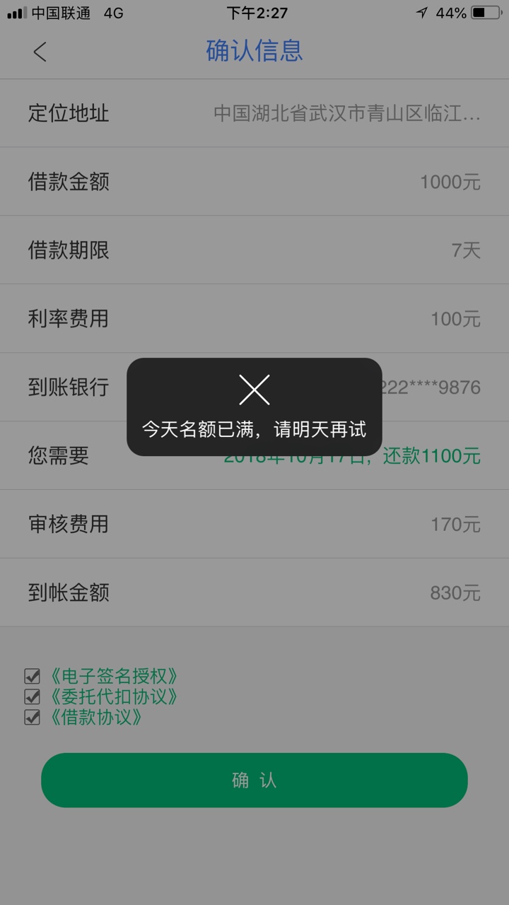 y小贷，口子应该放水，不喜勿骂，本人黑的不行不行的了，机身无回访，ts全家，是 ...63 / 作者:再儿 / 