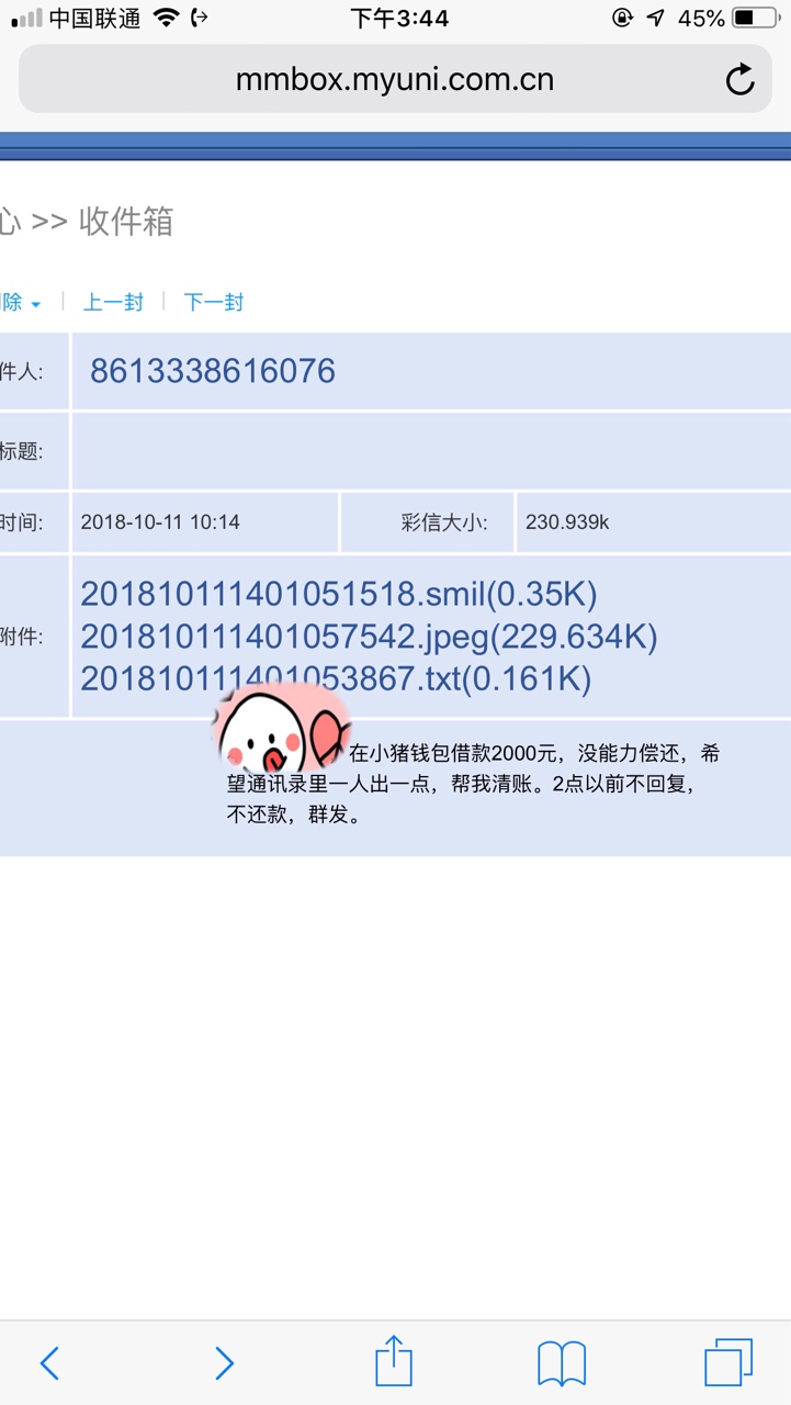 小猪系列是不是全部套路了。61 / 作者:mo9178533 / 