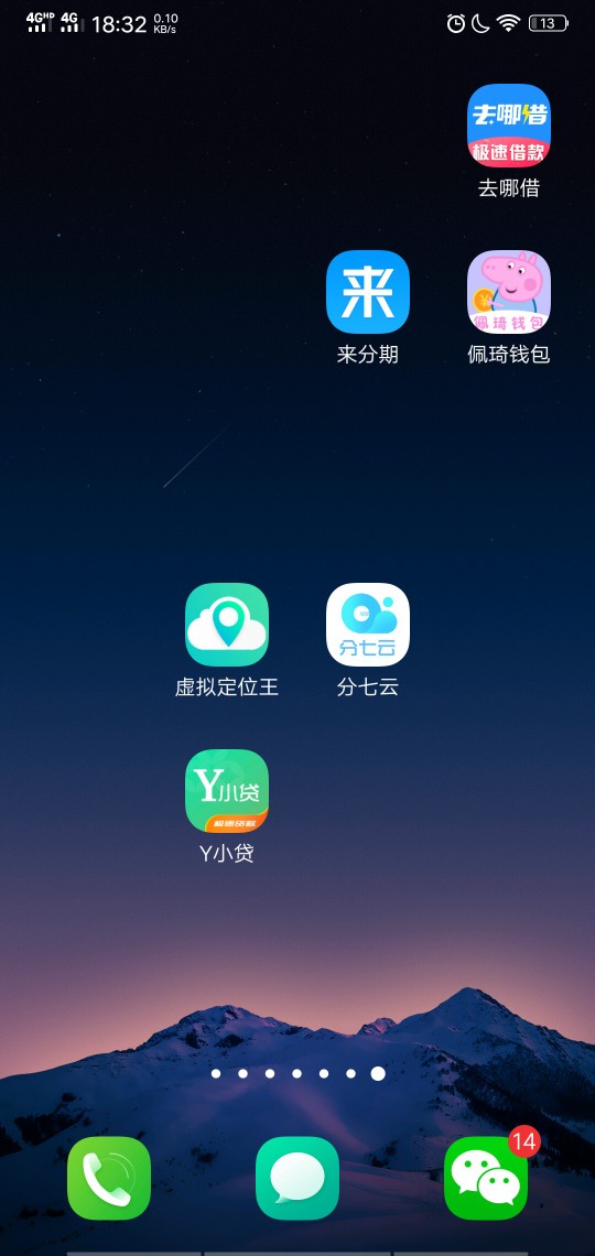 分七云下款了，定位到广州，芝麻分找你老哥拿的图81 / 作者:趁机 / 