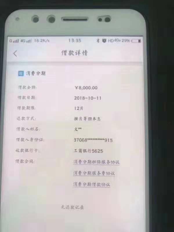 这个是啥大量收黑户，有多少收多少，多黑都行随便黑分钟拿钱，只做今天一天，人 ...61 / 作者:齐天大圣是你爹 / 
