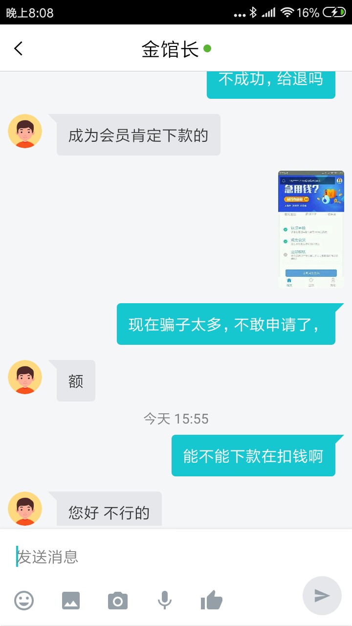 入口信用管家，有品贷，秒出额度，冲啊，黑的不行不行的了 ...73 / 作者:你好ok / 