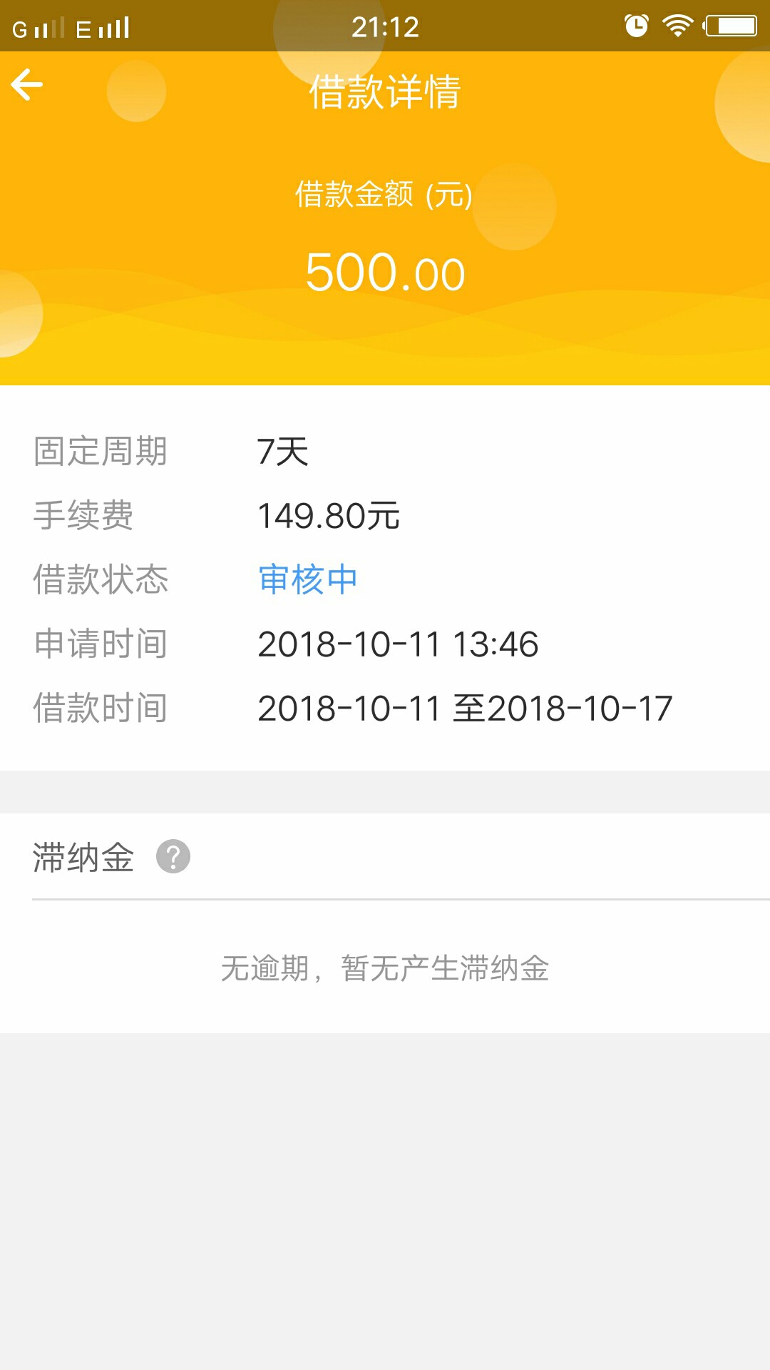 斑马钱包是怎么回事啊，今天中午打斑马钱包是怎么回事啊，今天中午打电话过来7 / 作者:爱钱的女人 / 