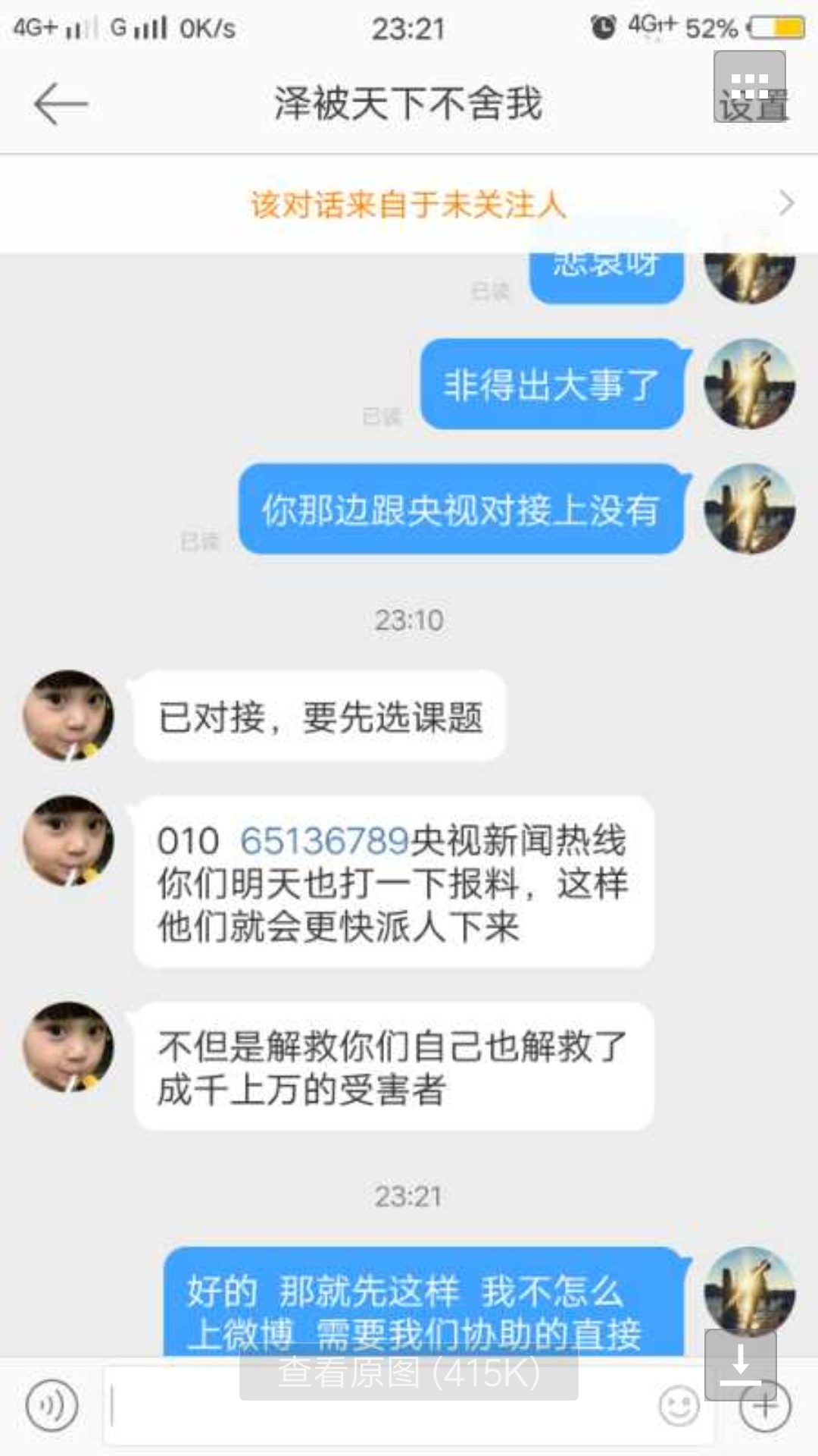 关于小猪系列。下午一点过打了0，上门了解后符合套路贷，去派出所做笔录到点五页 ...68 / 作者:ladysman / 