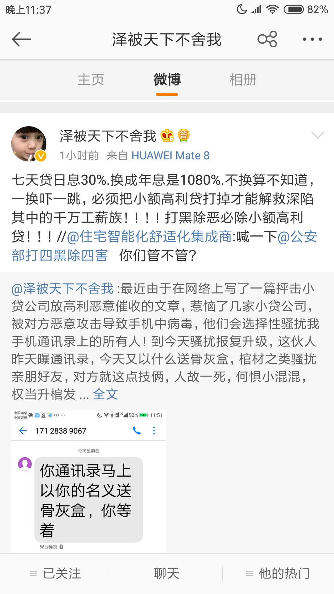 关于小猪系列。下午一点过打了0，上门了解后符合套路贷，去派出所做笔录到点五页 ...58 / 作者:ladysman / 