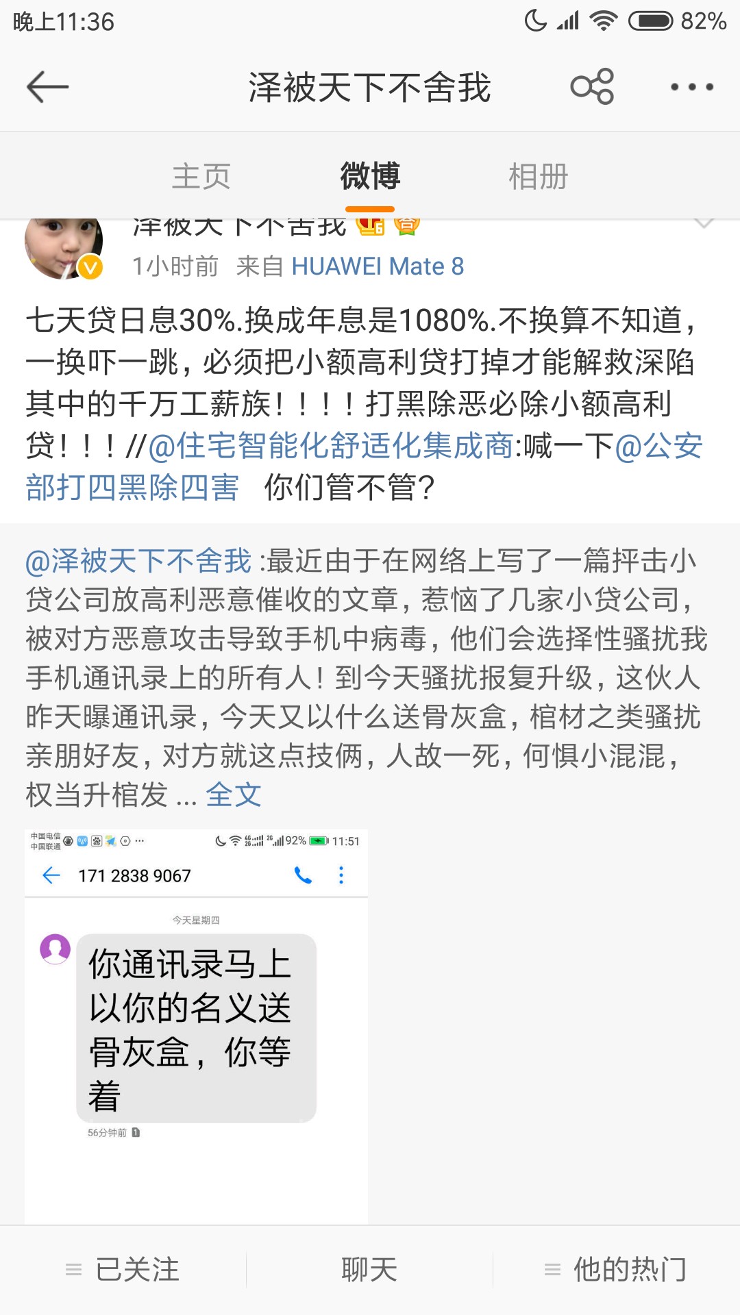 关于小猪系列。下午一点过打了0，上门了解后符合套路贷，去派出所做笔录到点五页 ...7 / 作者:ladysman / 