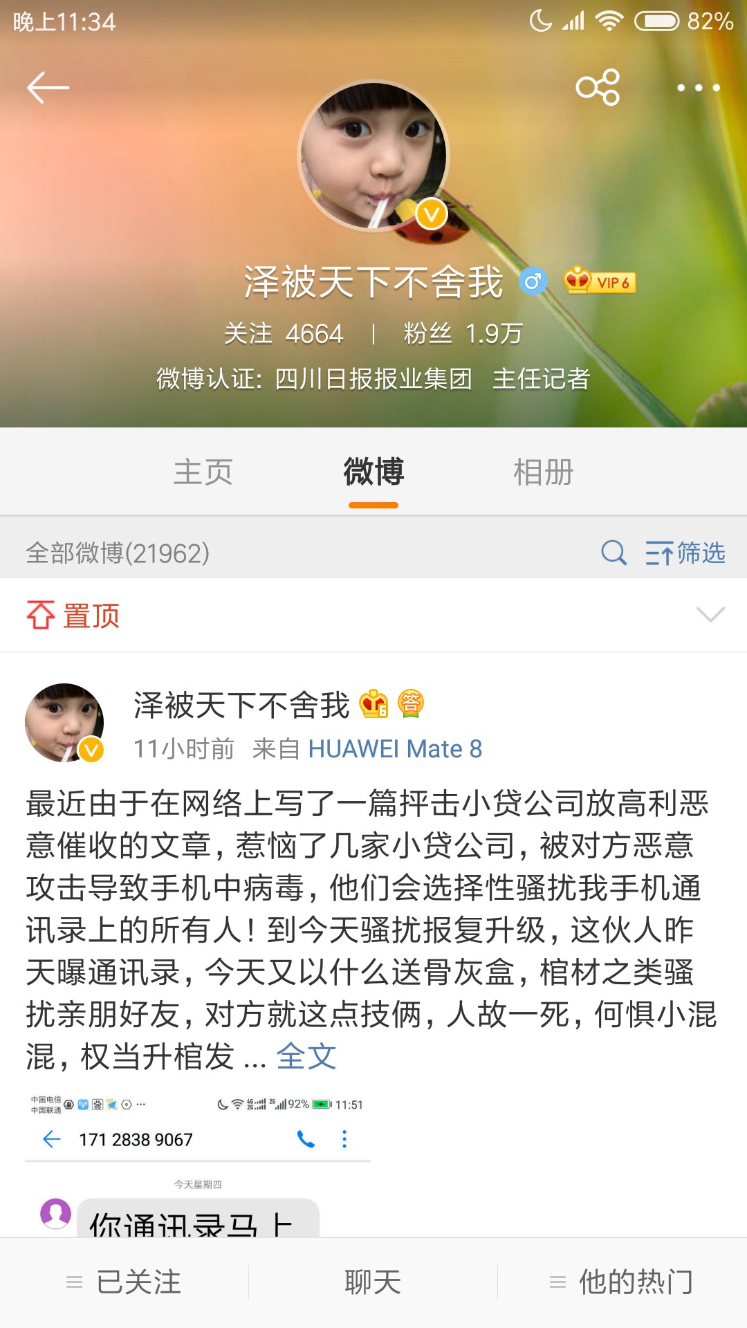 关于小猪系列。下午一点过打了0，上门了解后符合套路贷，去派出所做笔录到点五页 ...76 / 作者:ladysman / 