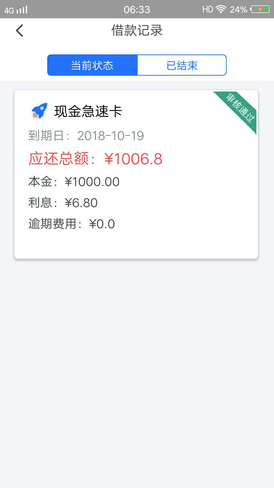 我要现金没秒拒有希望？32 / 作者:顺7自燃 / 
