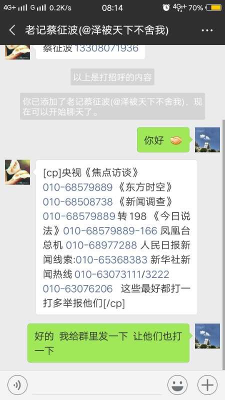 看图，四川日报记者。有受害者去关注吧，惹怒真老哥了91 / 作者:ladysman / 