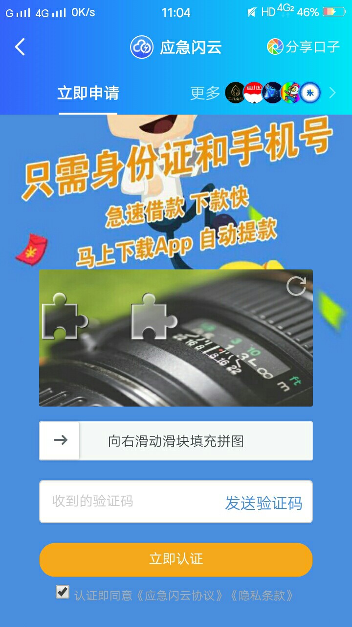 青铜贷和借条的关系是互联的，只要有凭证借条有逾期，青铜贷连试都不用试，有部 ...37 / 作者:撸撸撸撸撸撸 / 