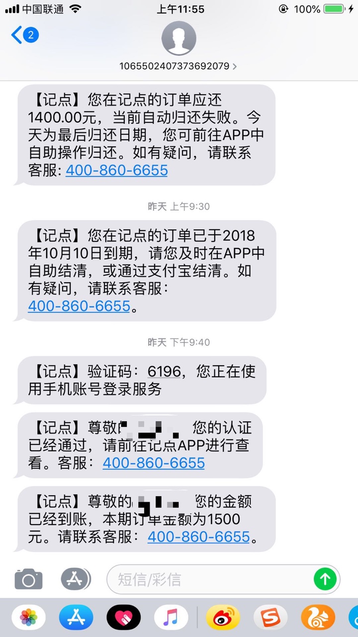 海豹钱包，记点，分期还，逾期一天还进去秒借出来，还提额……我爱机审的口子59 / 作者:lkb / 