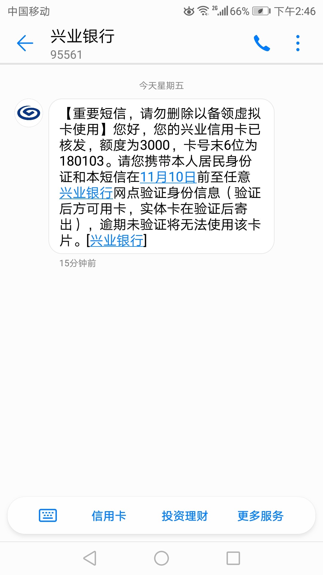 要不要开兴业的要不要开 兴业的 

46 / 作者:撸啊撸吧 / 