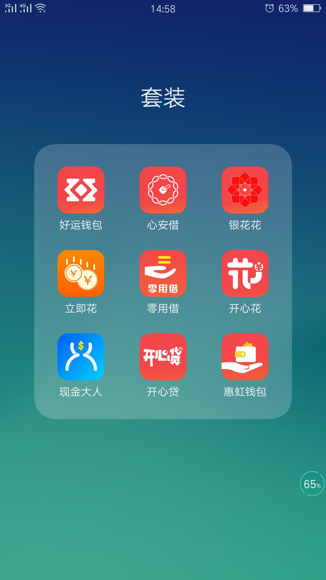 有人知道怎么回事吗？慧虹钱包已经认证过一次，交了前期00元，等待打款。现在上 ...67 / 作者:情丨灬低调 / 