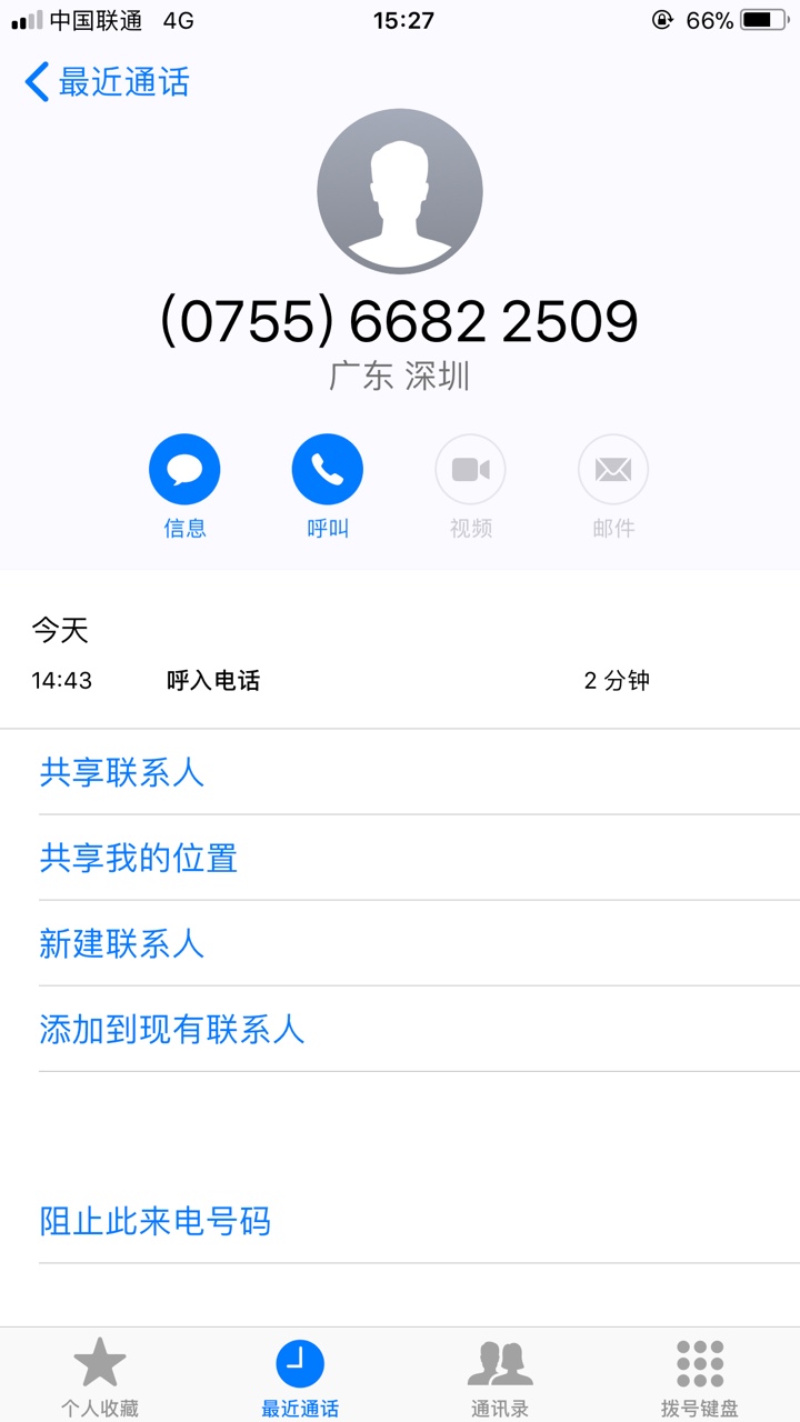 微博里面的新浪分期商城刚提交资料分钟内深圳地区的电话回访本人核实个人基本信 ...38 / 作者:平凡15629014558 / 