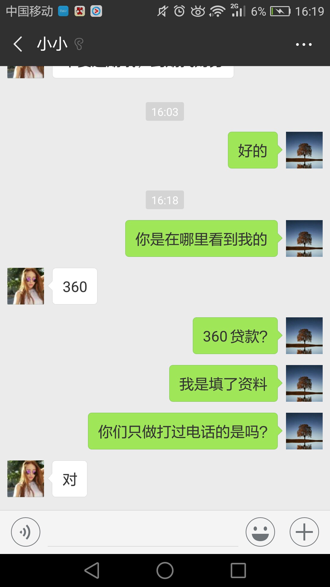 我笑s了，还有这样的借条。在微信用文字发的借条，啥都没要。下款了，哈哈资质 ...70 / 作者:回忆太少 / 