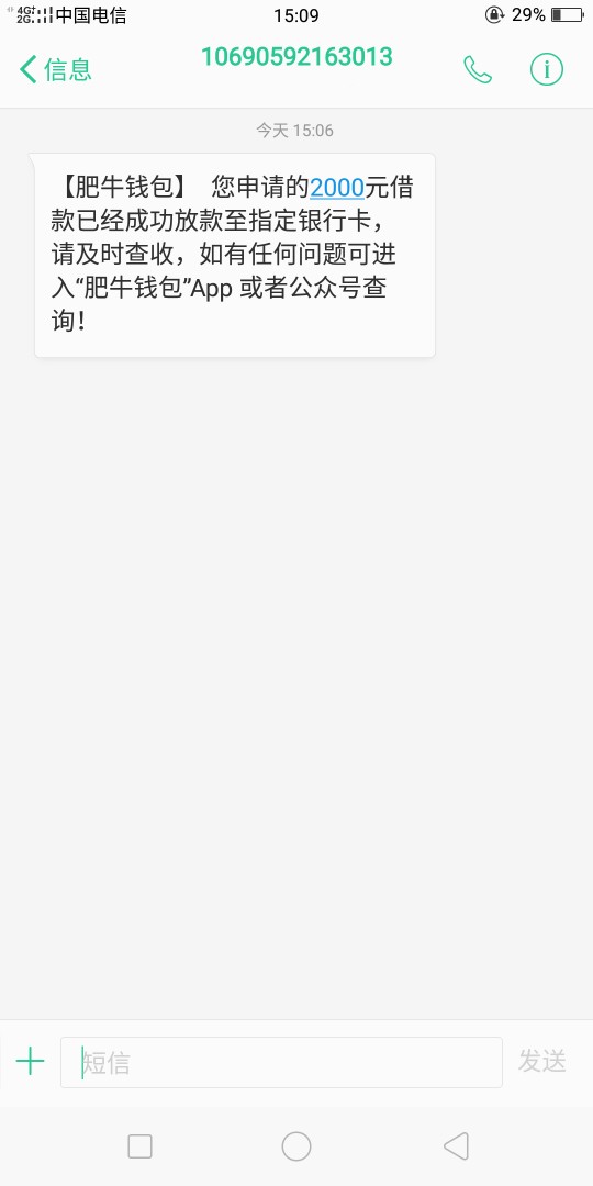 肥牛钱包，卡农贷超看到的，下了。肥牛钱包，卡农贷超看到的，下了。是app 
37 / 作者:袁小妖 / 