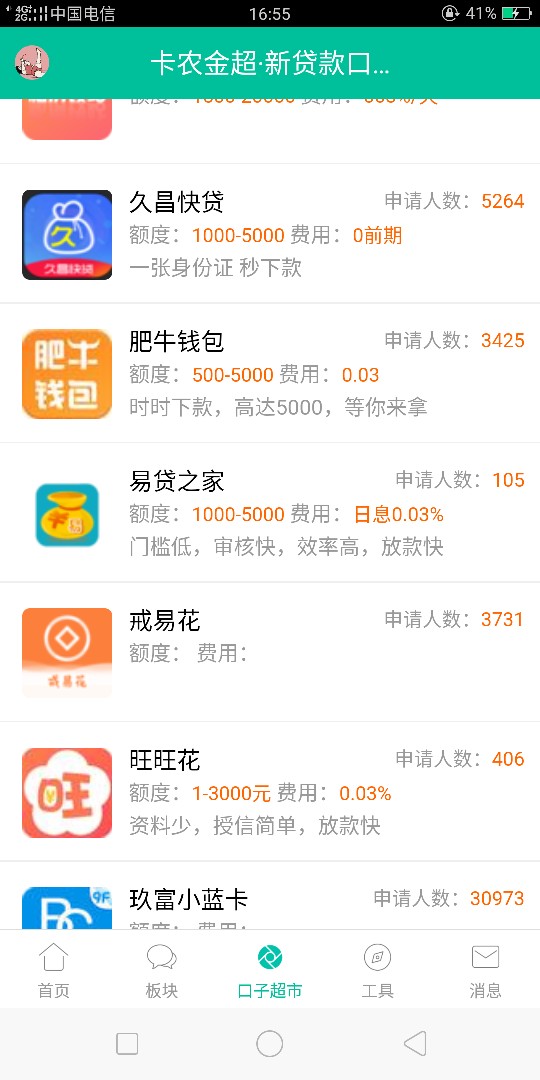 肥牛钱包，卡农贷超看到的，下了。肥牛钱包，卡农贷超看到的，下了。是app 
33 / 作者:袁小妖 / 