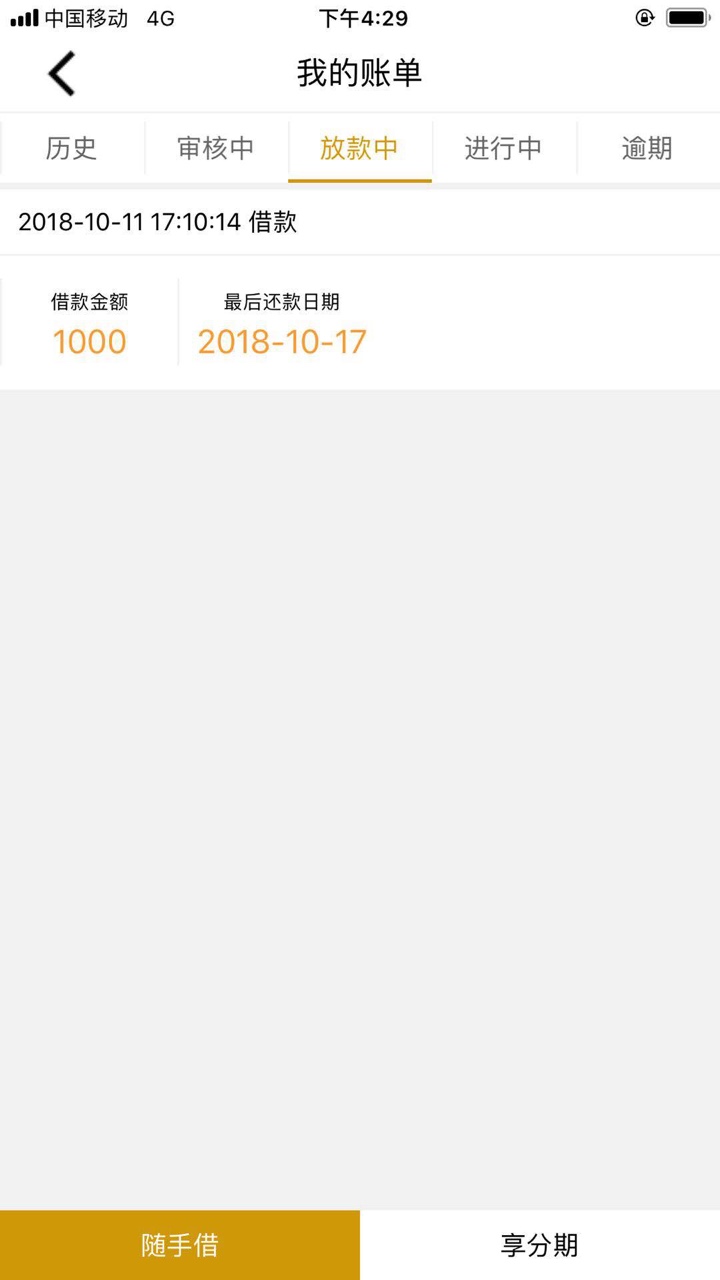 点石钱包，昨天申请，今天打了电话过来！点石钱包，昨天申请，今天打了电话过85 / 作者:嘟嘟宝 / 