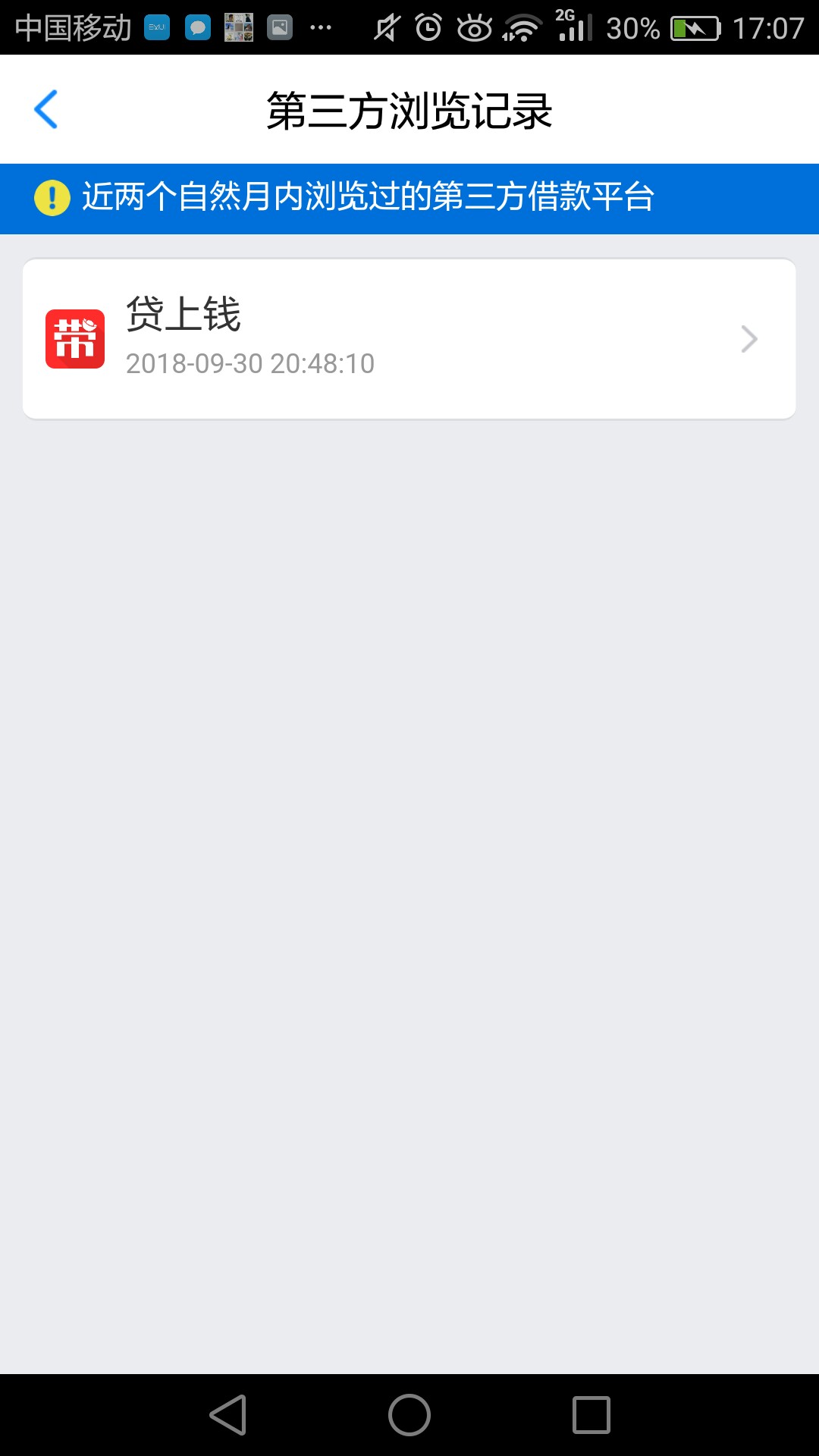 我笑s了，还有这样的借条。在微信用文字发的借条，啥都没要。下款了，哈哈资质 ...36 / 作者:回忆太少 / 